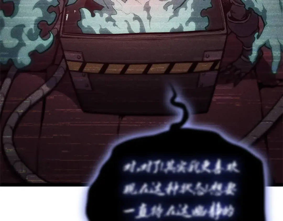 第99话 变异圣神 第61页