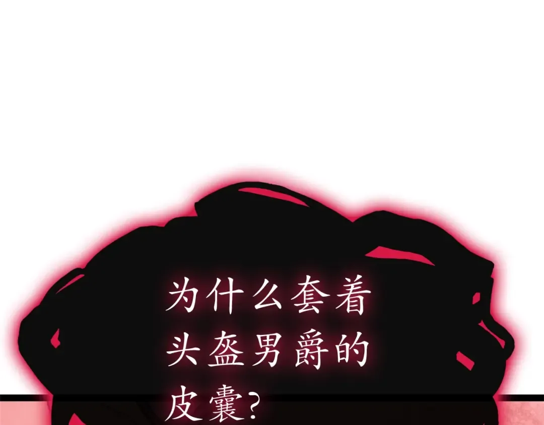 第99话 变异圣神 第78页