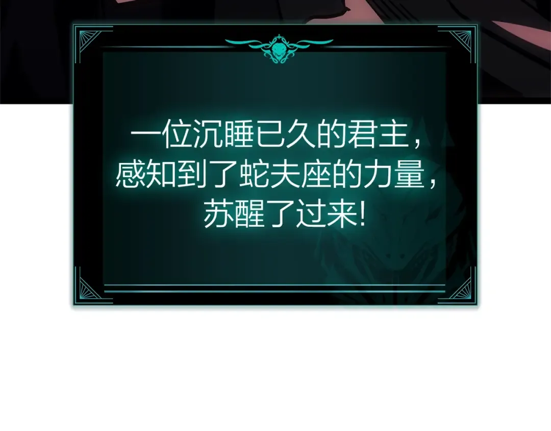 第99话 变异圣神 第82页