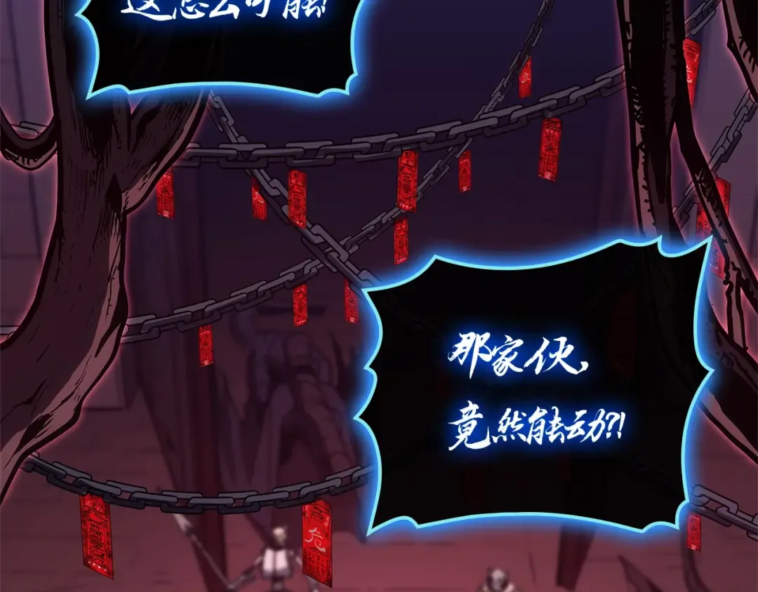 第99话 变异圣神 第89页