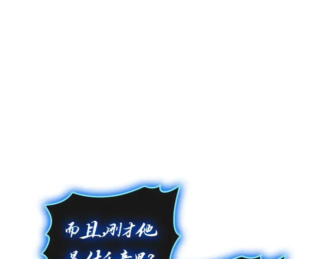 第99话 变异圣神 第93页