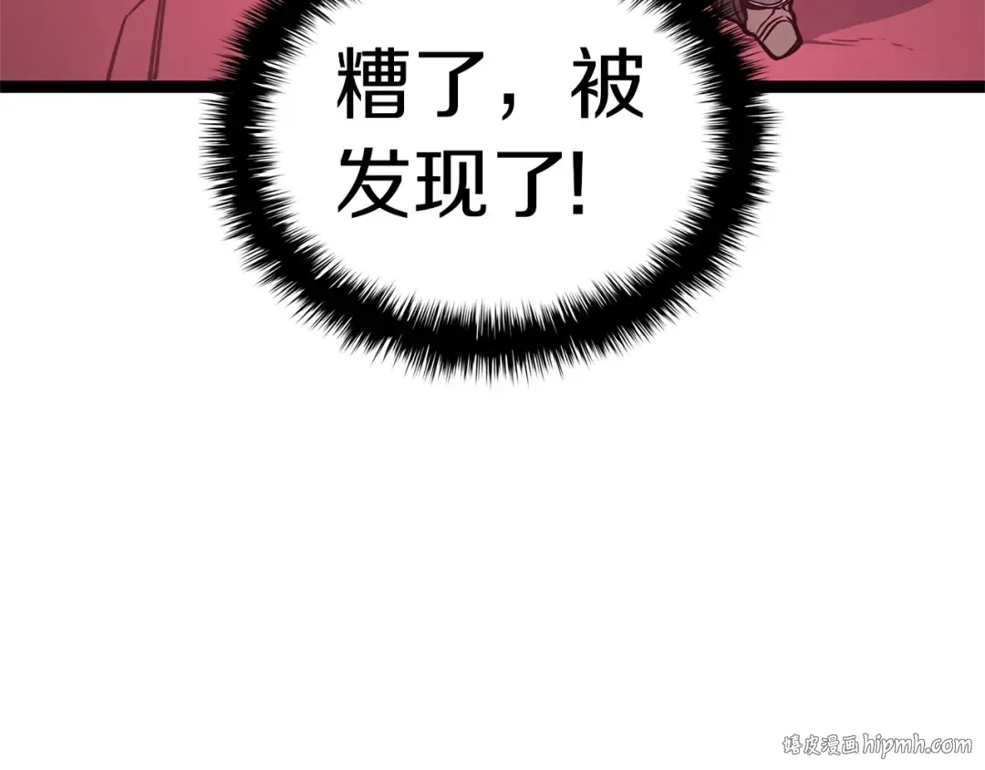 第99话 变异圣神 第96页