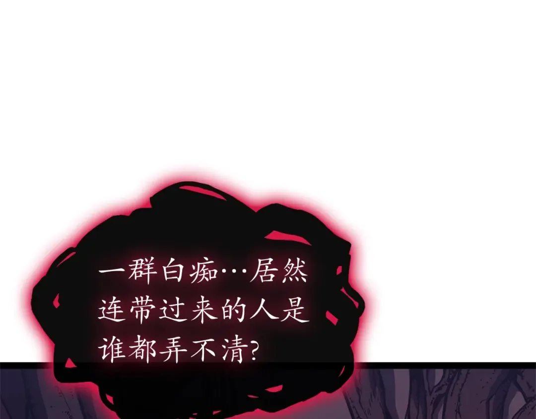 第99话 变异圣神 第97页