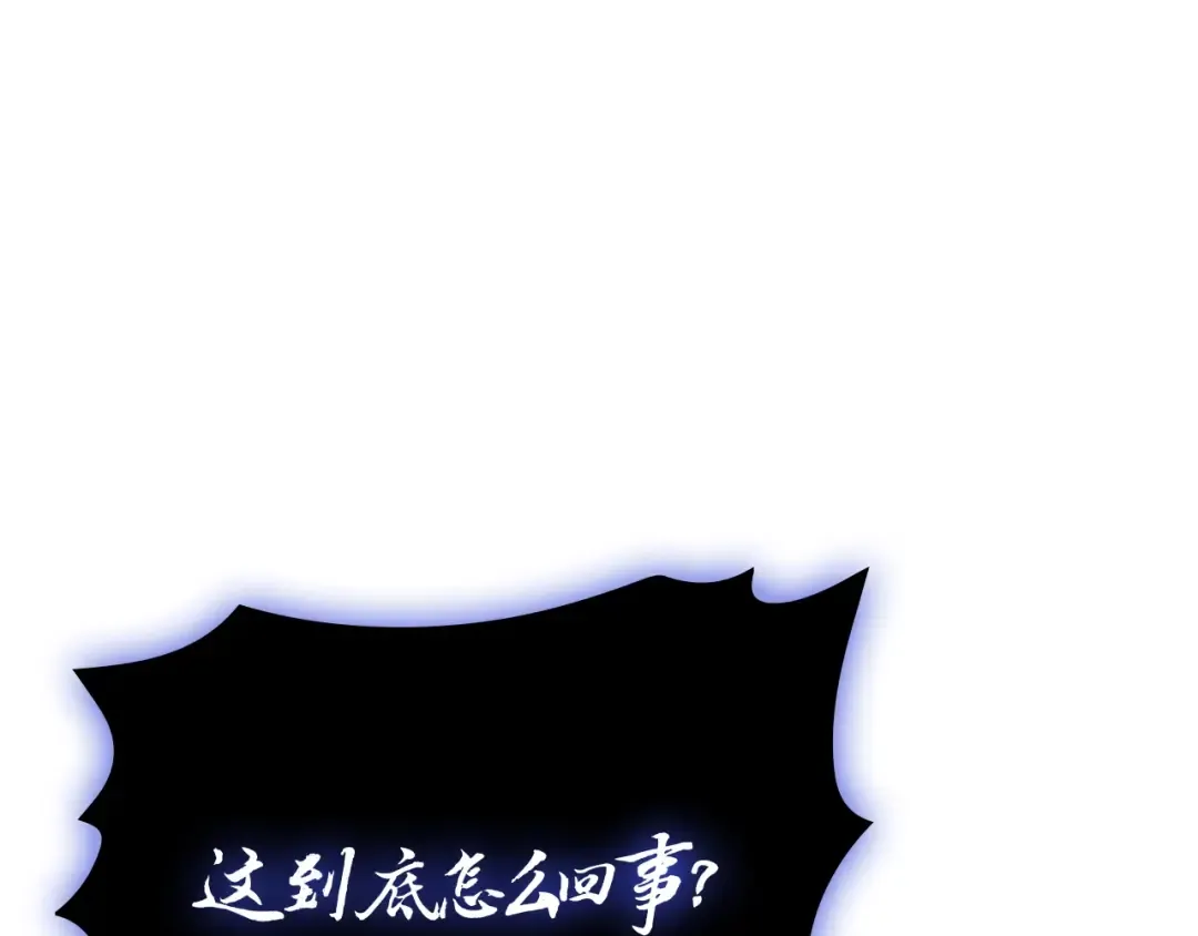 第99话 变异圣神 第122页