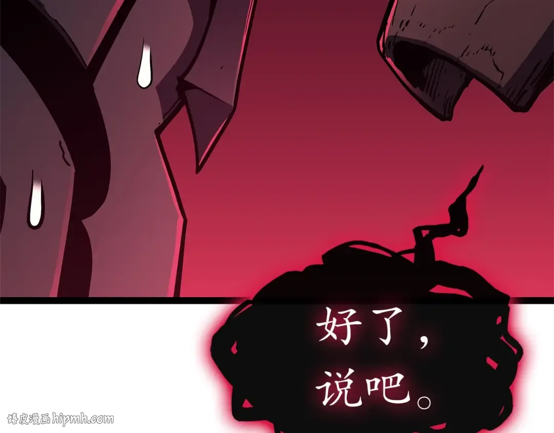第99话 变异圣神 第128页