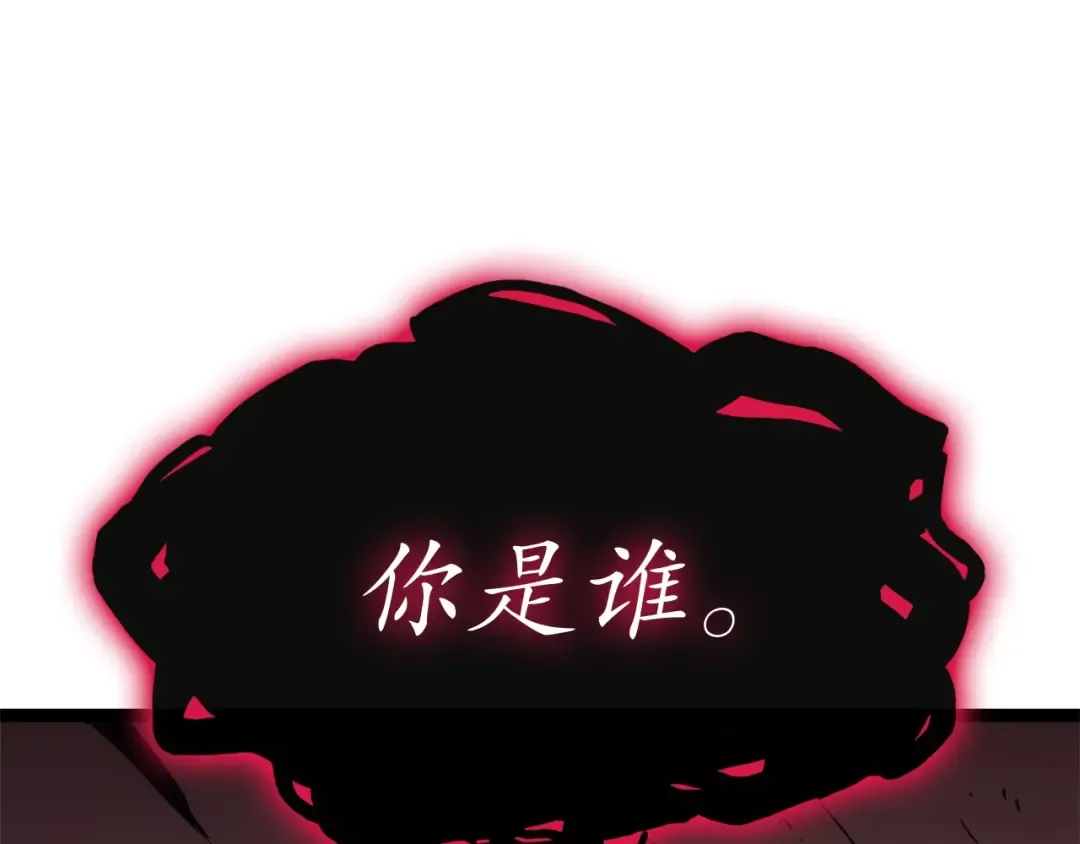 第99话 变异圣神 第134页