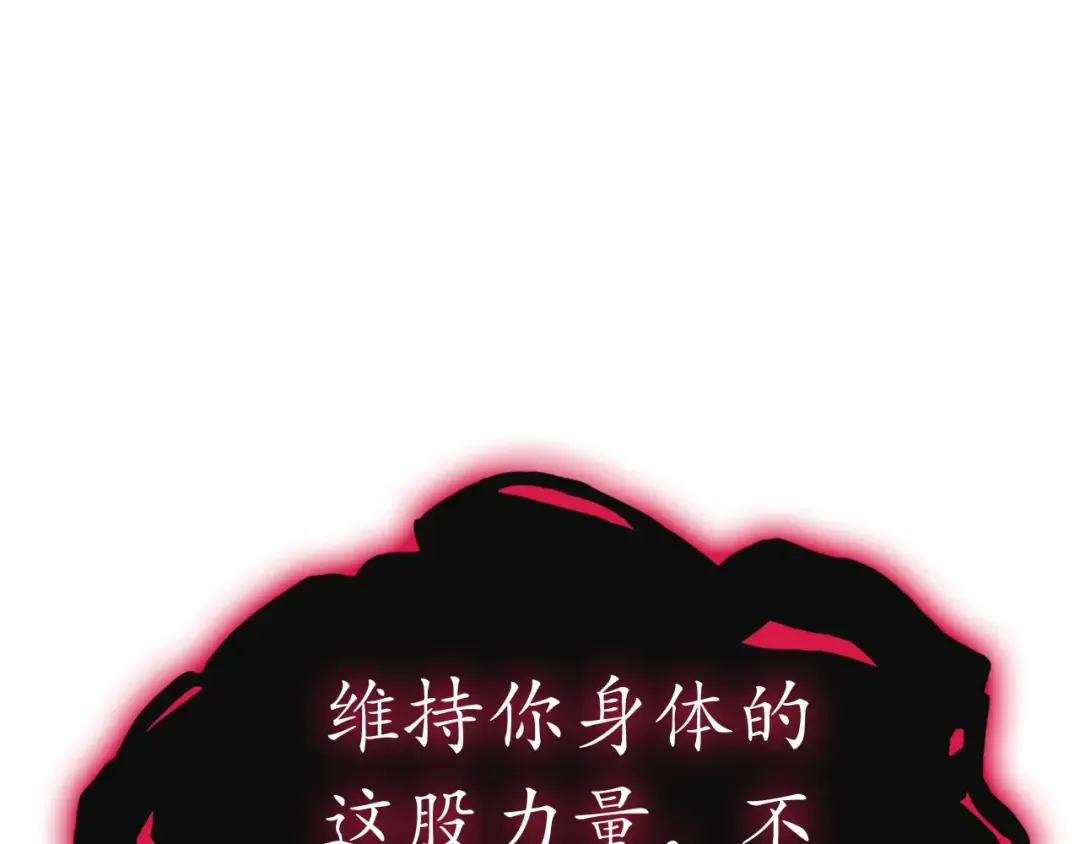 第99话 变异圣神 第145页