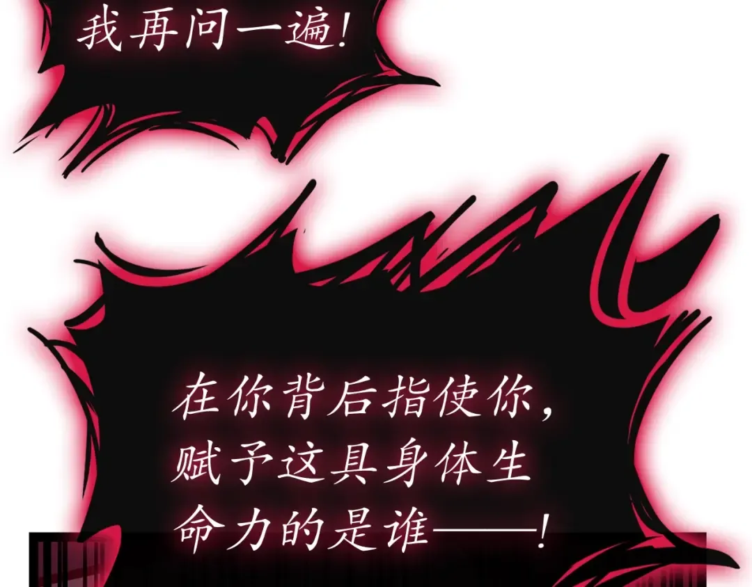 第99话 变异圣神 第151页