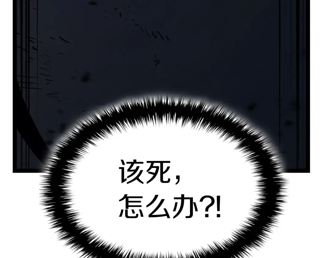 第99话 变异圣神 第154页