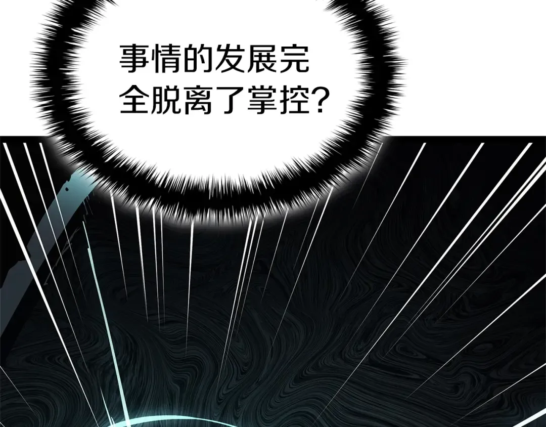 第99话 变异圣神 第156页