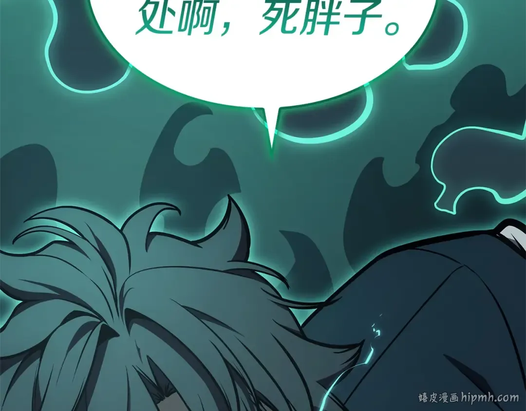 第99话 变异圣神 第168页