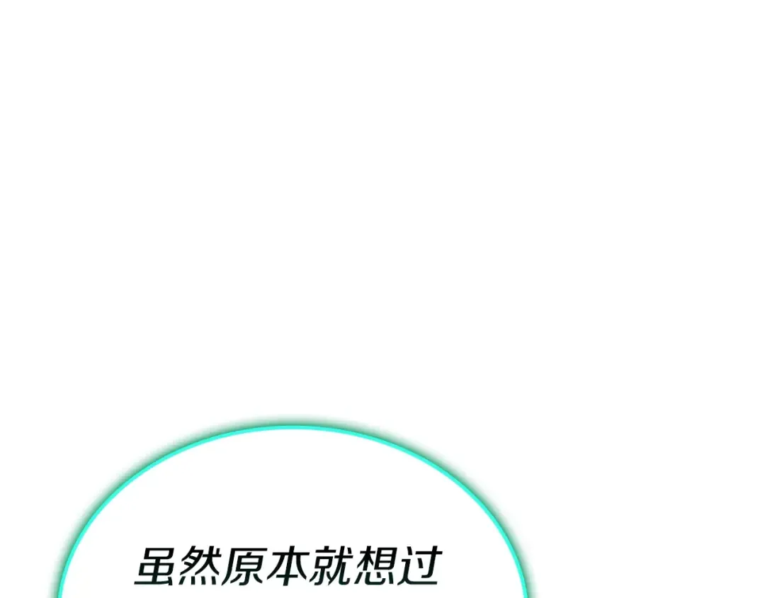 第99话 变异圣神 第173页