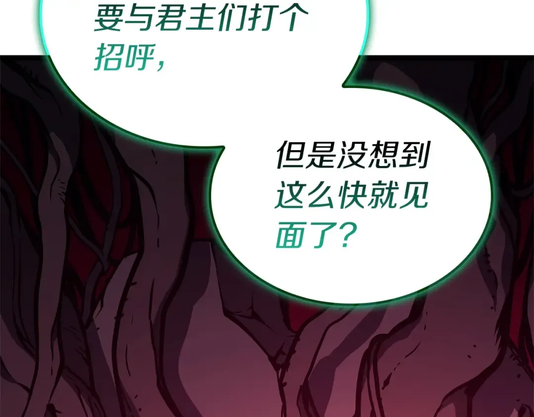 第99话 变异圣神 第174页