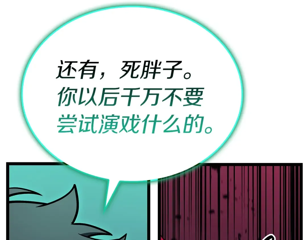 第99话 变异圣神 第181页