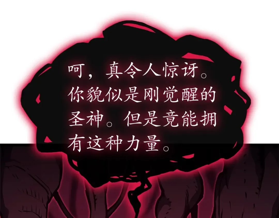 第99话 变异圣神 第185页