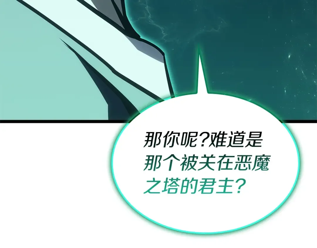 第99话 变异圣神 第193页