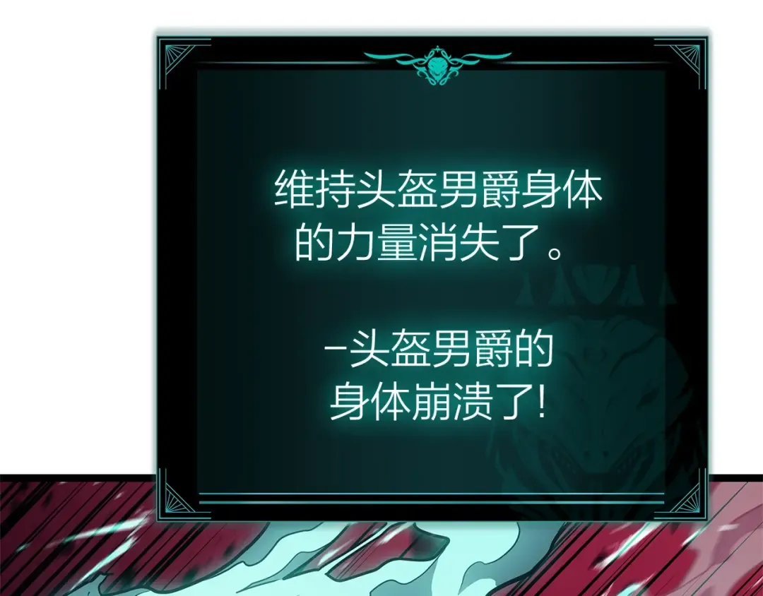 第99话 变异圣神 第212页