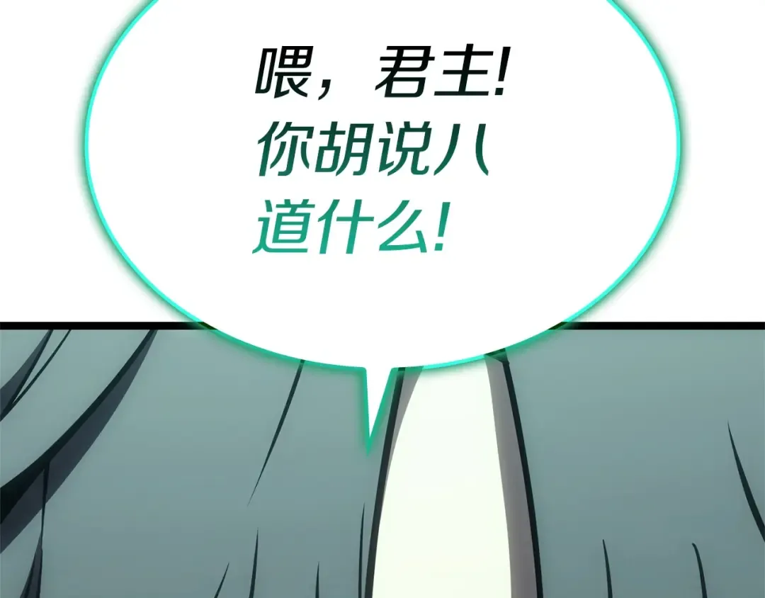 第99话 变异圣神 第217页