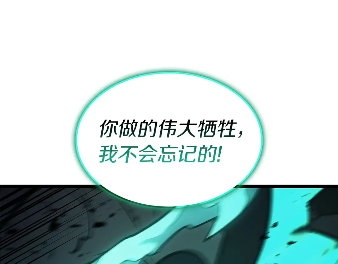 第99话 变异圣神 第237页