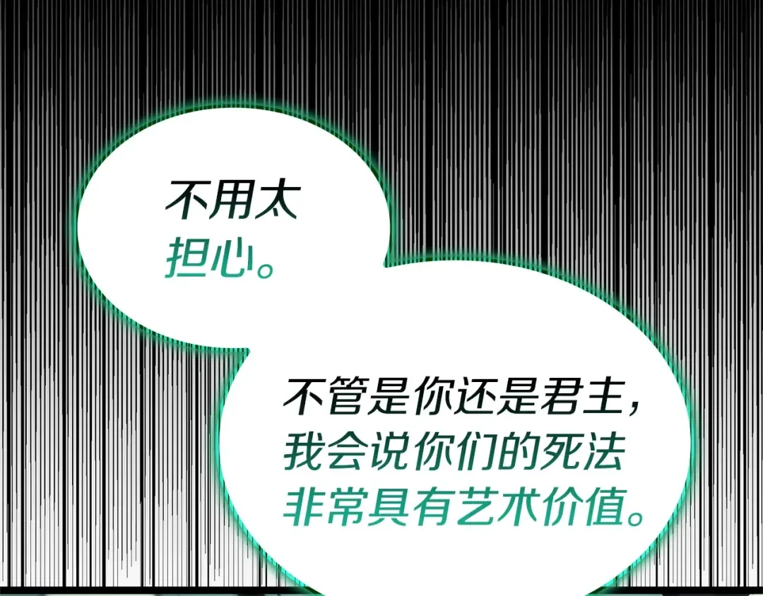 第99话 变异圣神 第244页