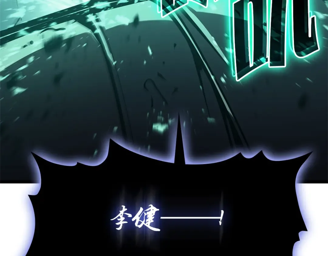 第99话 变异圣神 第250页