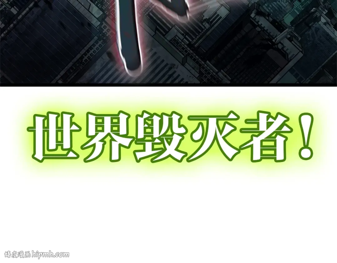 第99话 变异圣神 第272页