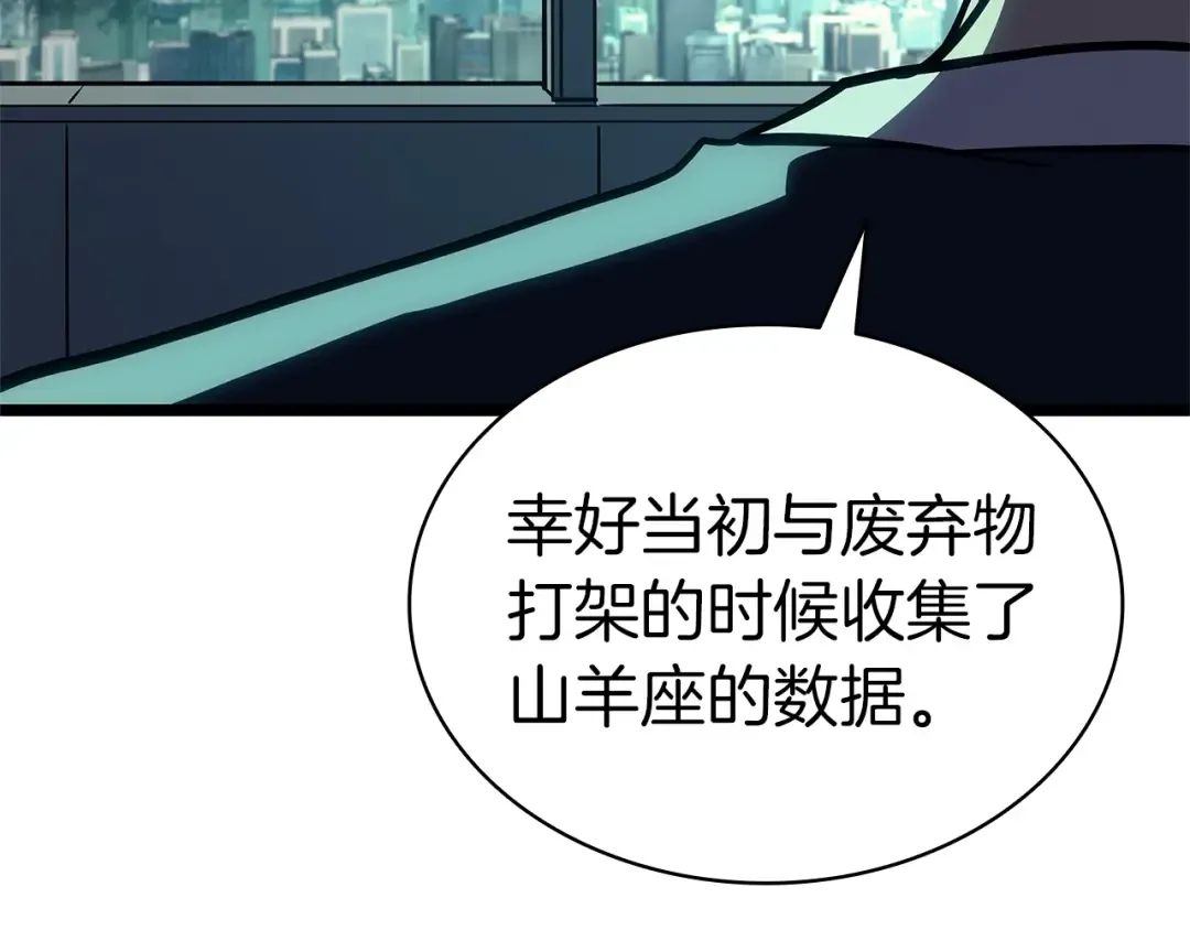 第99话 变异圣神 第276页