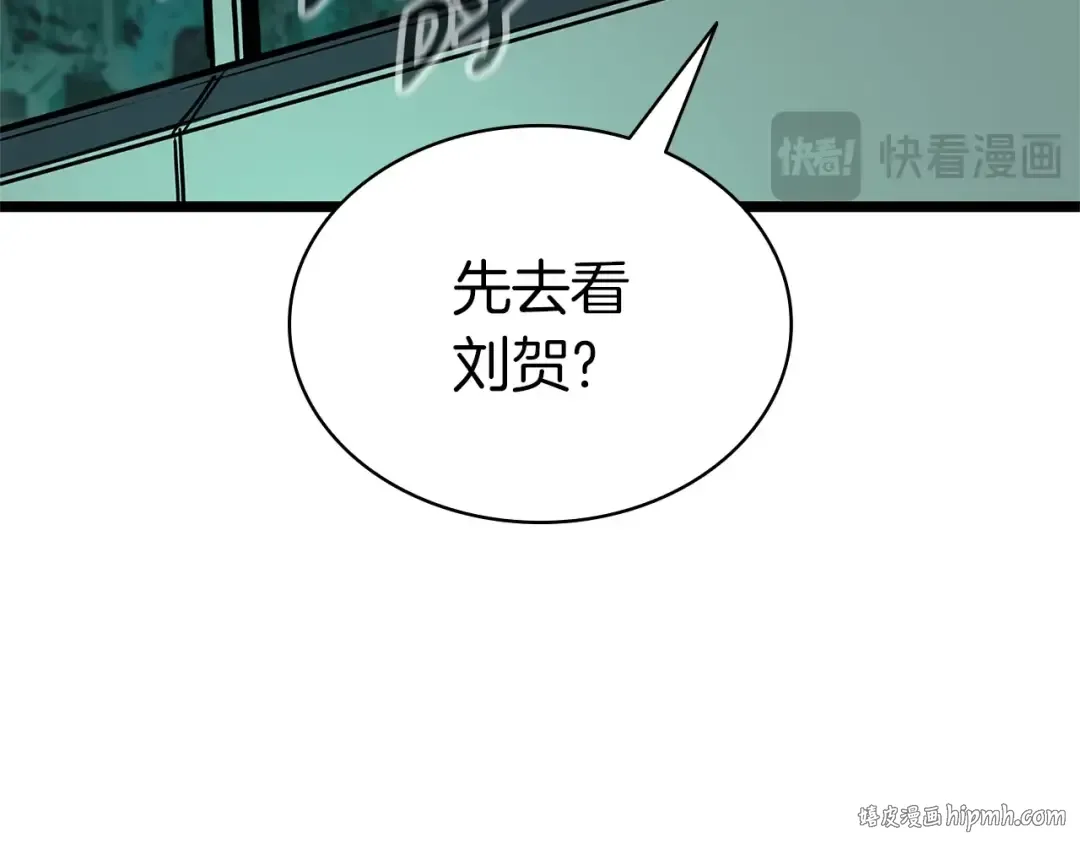 第99话 变异圣神 第280页