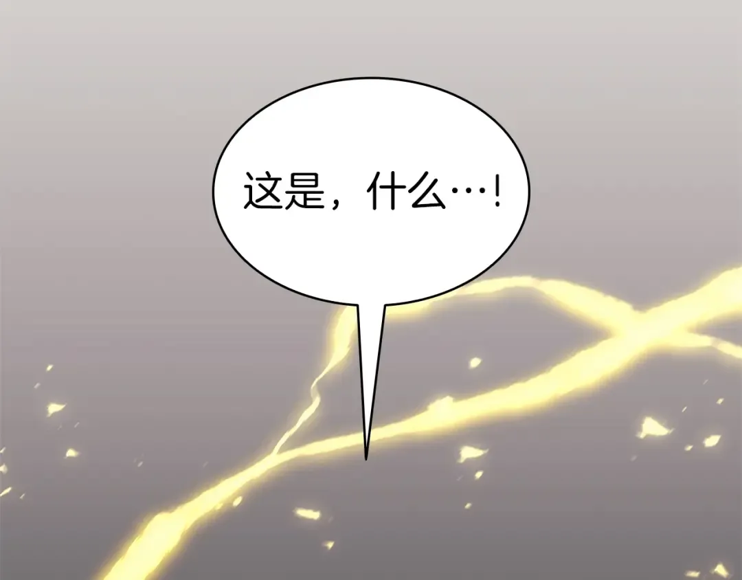 第99话 变异圣神 第289页