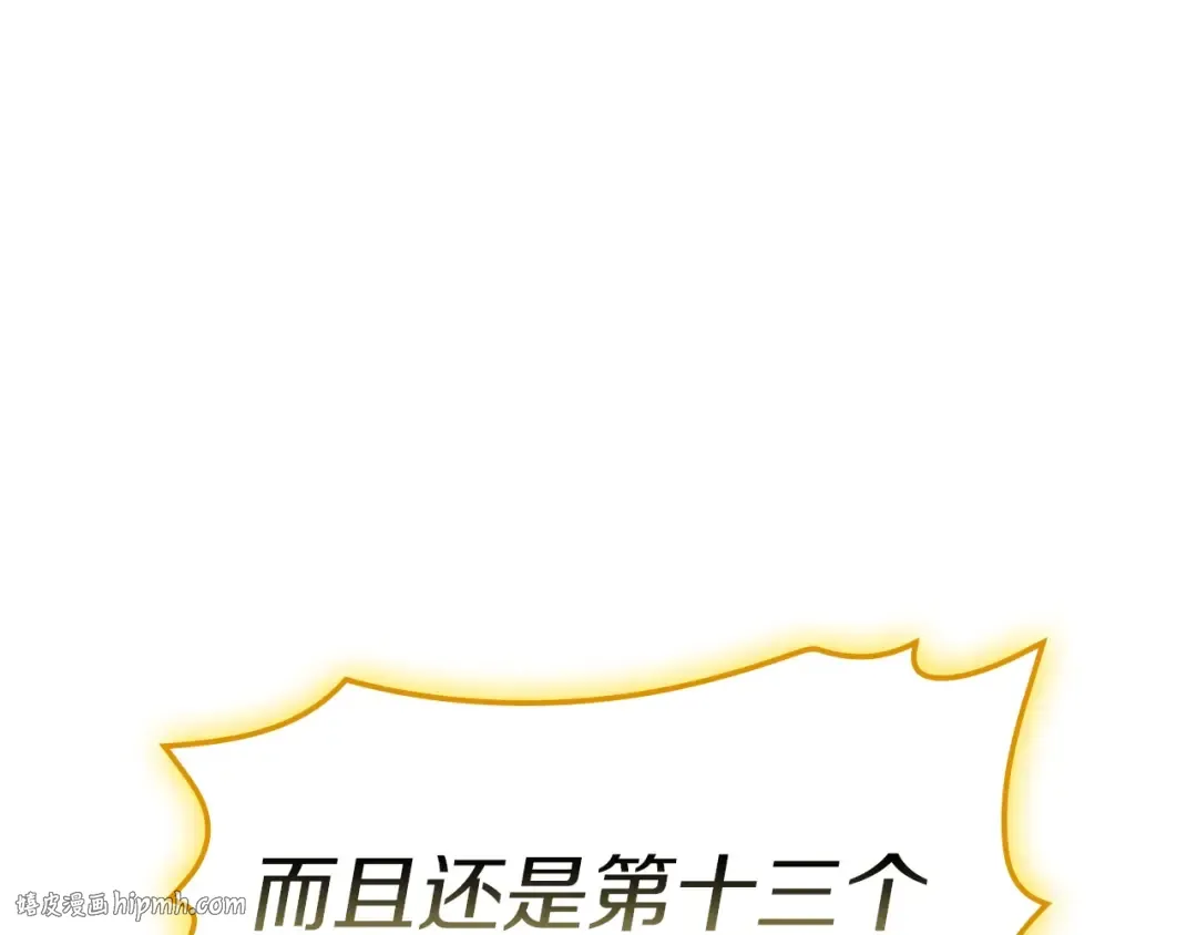 第99话 变异圣神 第304页
