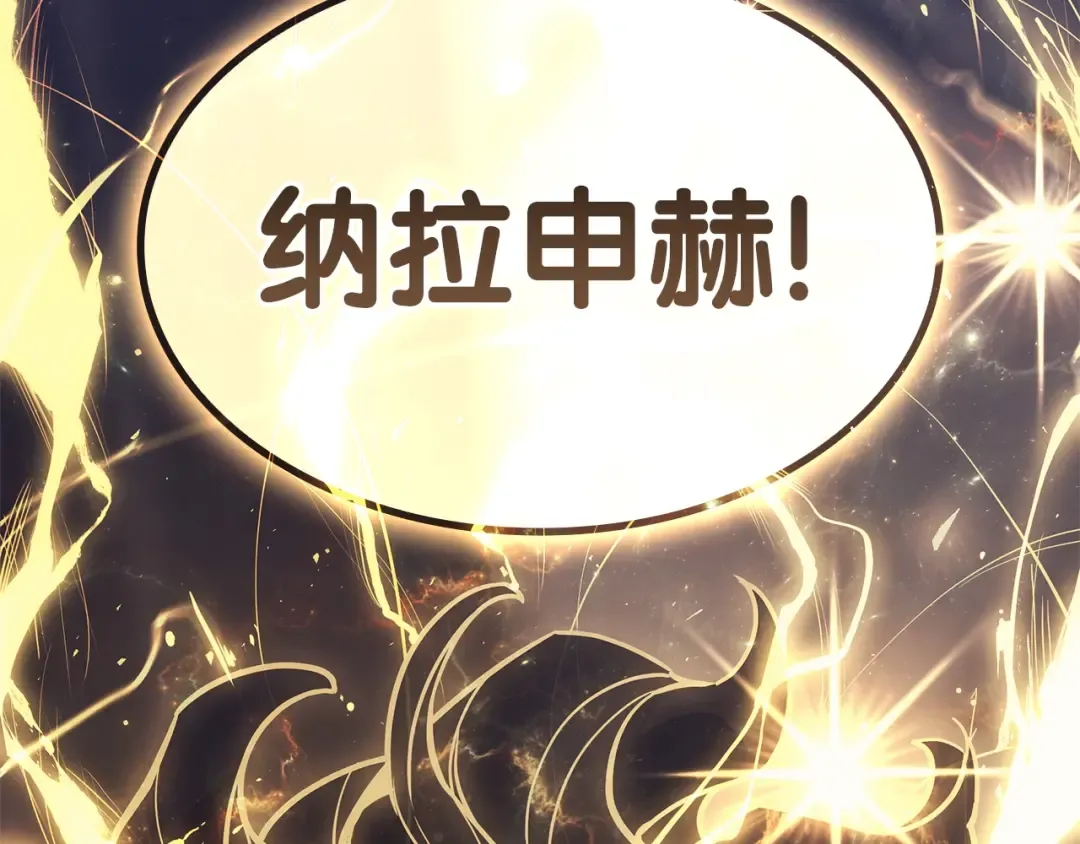 第100话 蛇夫座vs狮子座 第13页