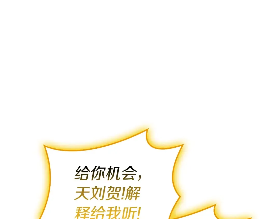 第100话 蛇夫座vs狮子座 第21页