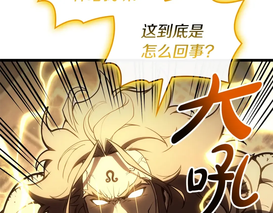 第100话 蛇夫座vs狮子座 第22页