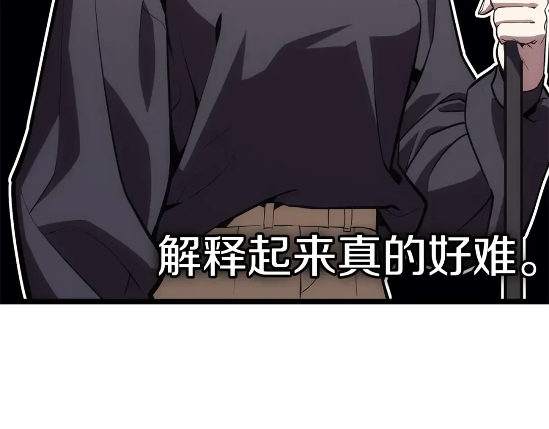 第100话 蛇夫座vs狮子座 第31页