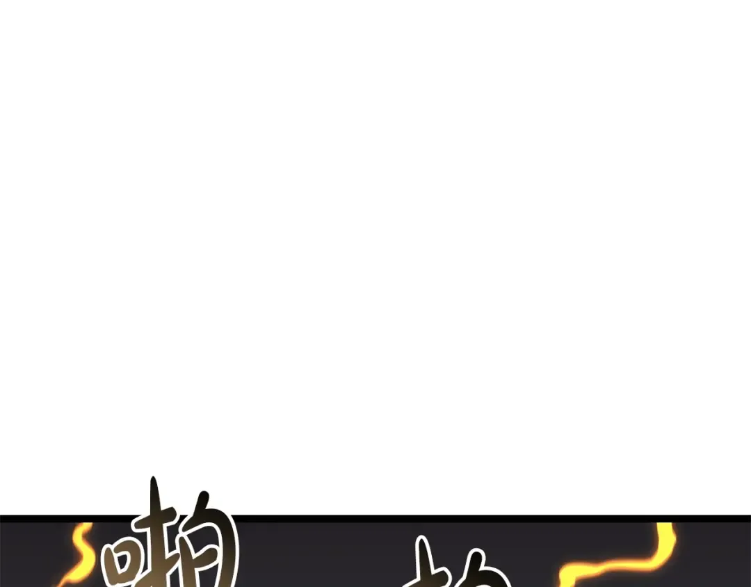 第100话 蛇夫座vs狮子座 第45页