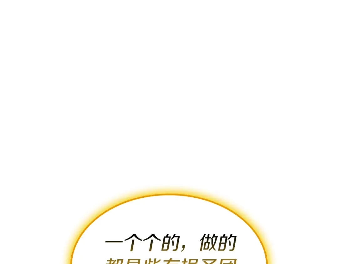第100话 蛇夫座vs狮子座 第49页