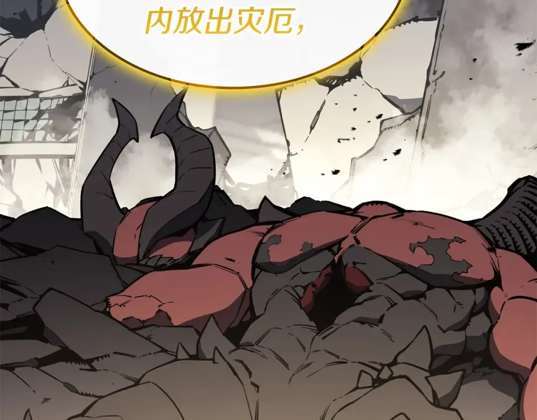 第100话 蛇夫座vs狮子座 第53页