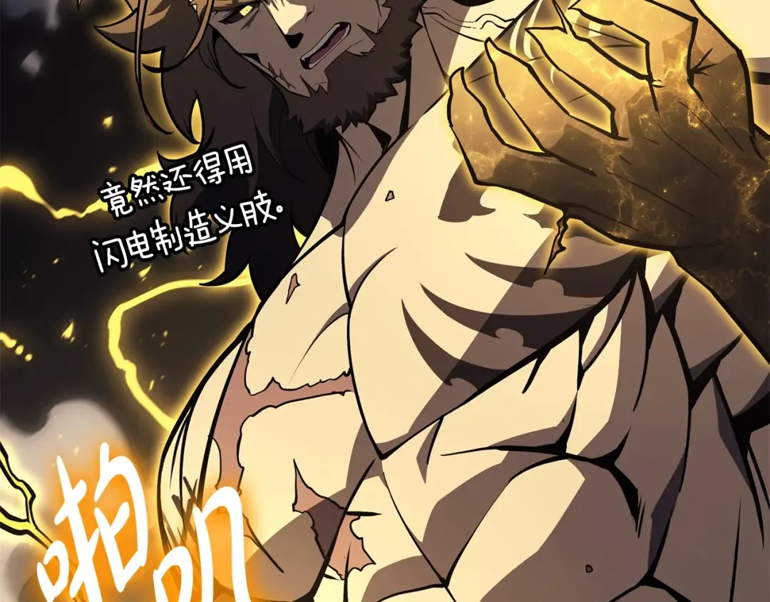 第100话 蛇夫座vs狮子座 第59页