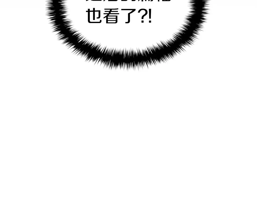 第100话 蛇夫座vs狮子座 第65页