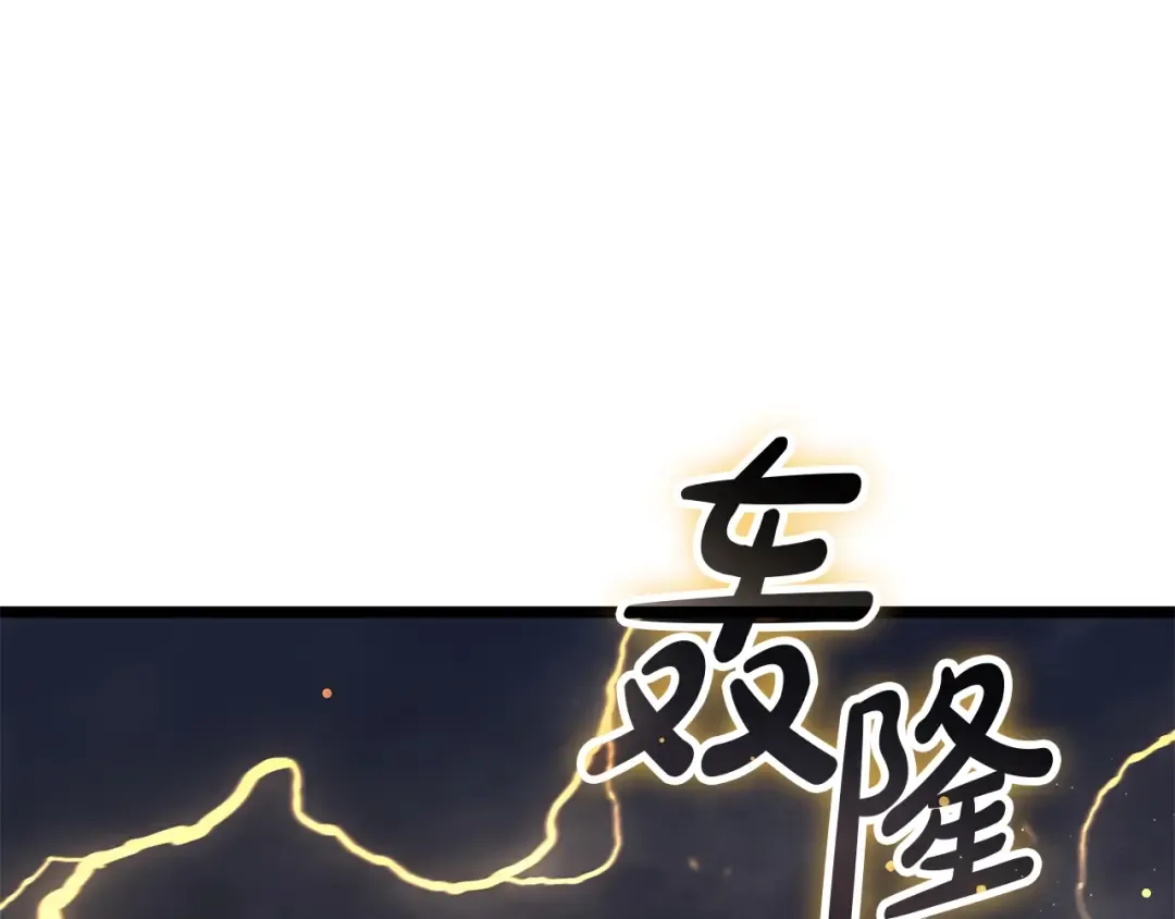 第100话 蛇夫座vs狮子座 第73页