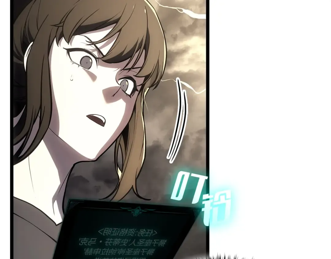 第100话 蛇夫座vs狮子座 第77页