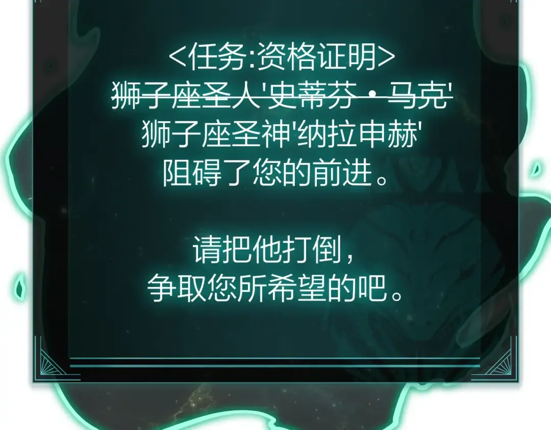 第100话 蛇夫座vs狮子座 第79页