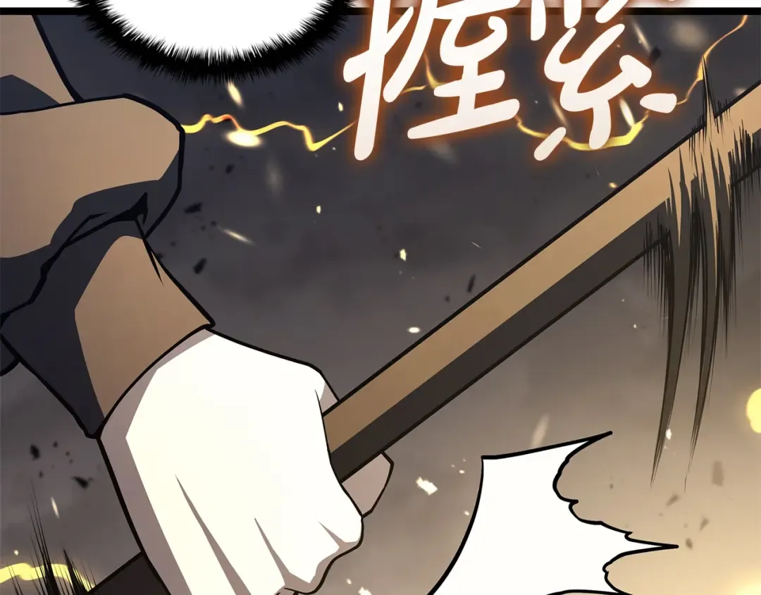 第100话 蛇夫座vs狮子座 第84页