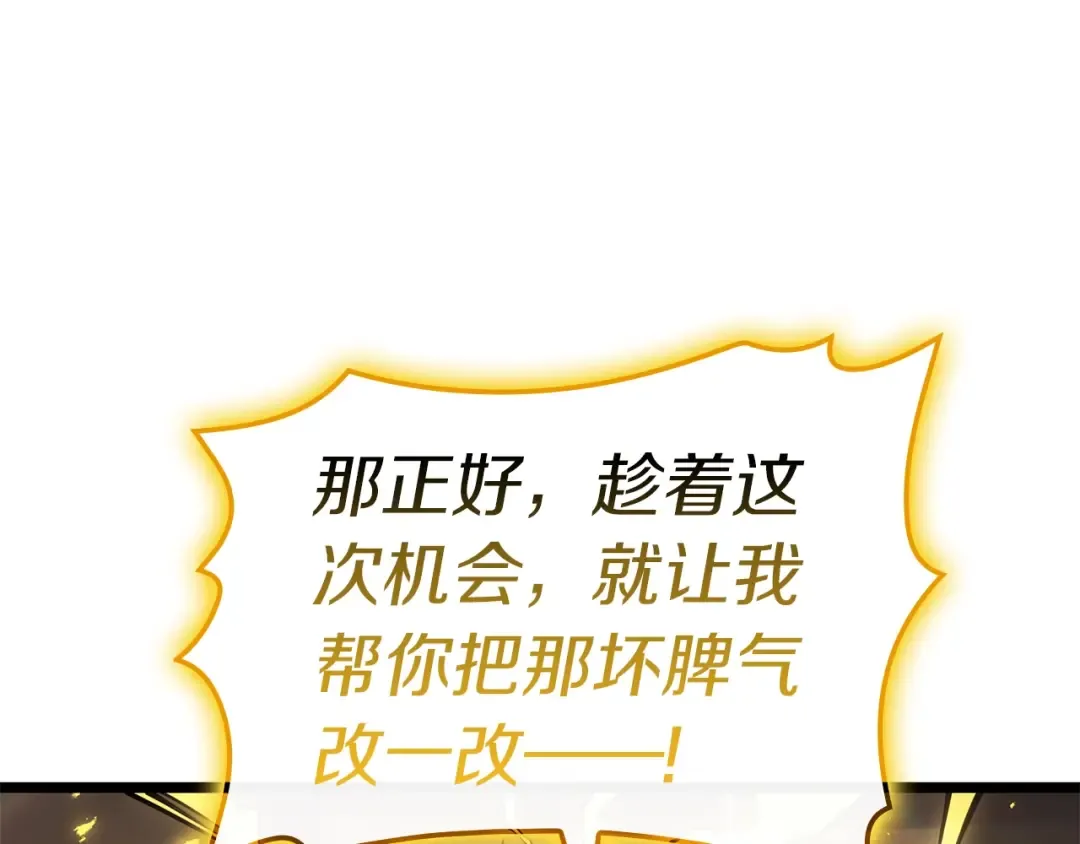 第100话 蛇夫座vs狮子座 第100页