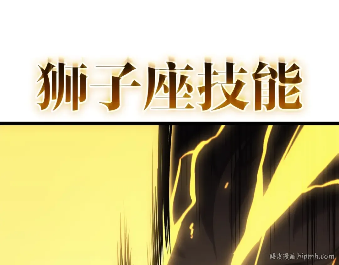 第100话 蛇夫座vs狮子座 第104页