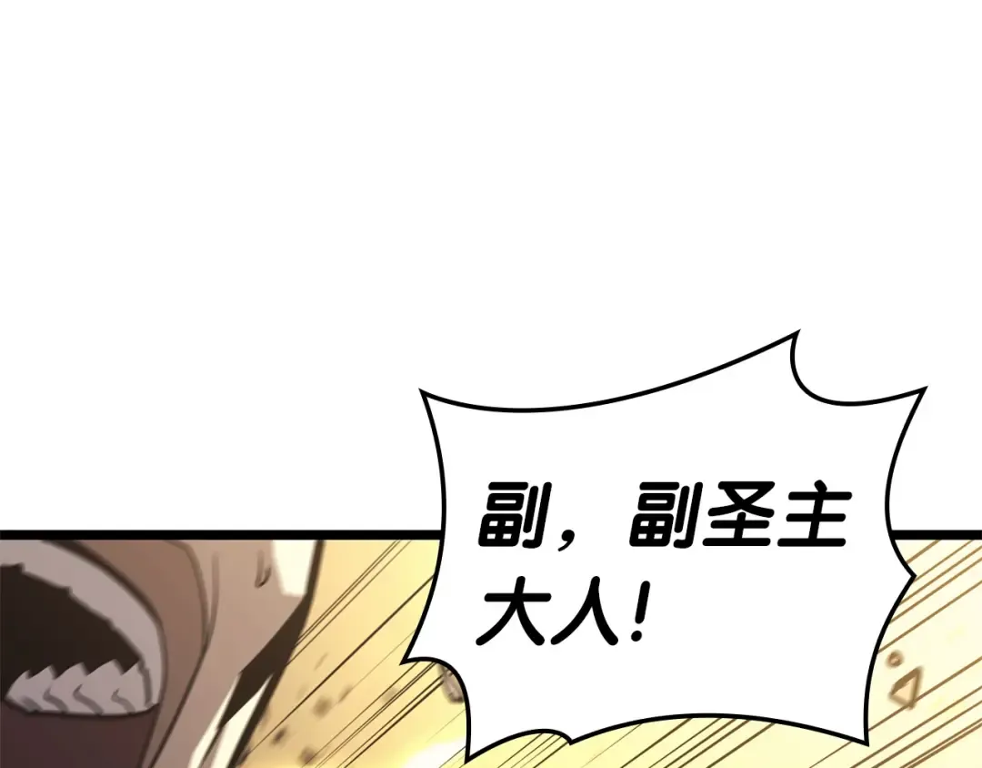 第100话 蛇夫座vs狮子座 第113页