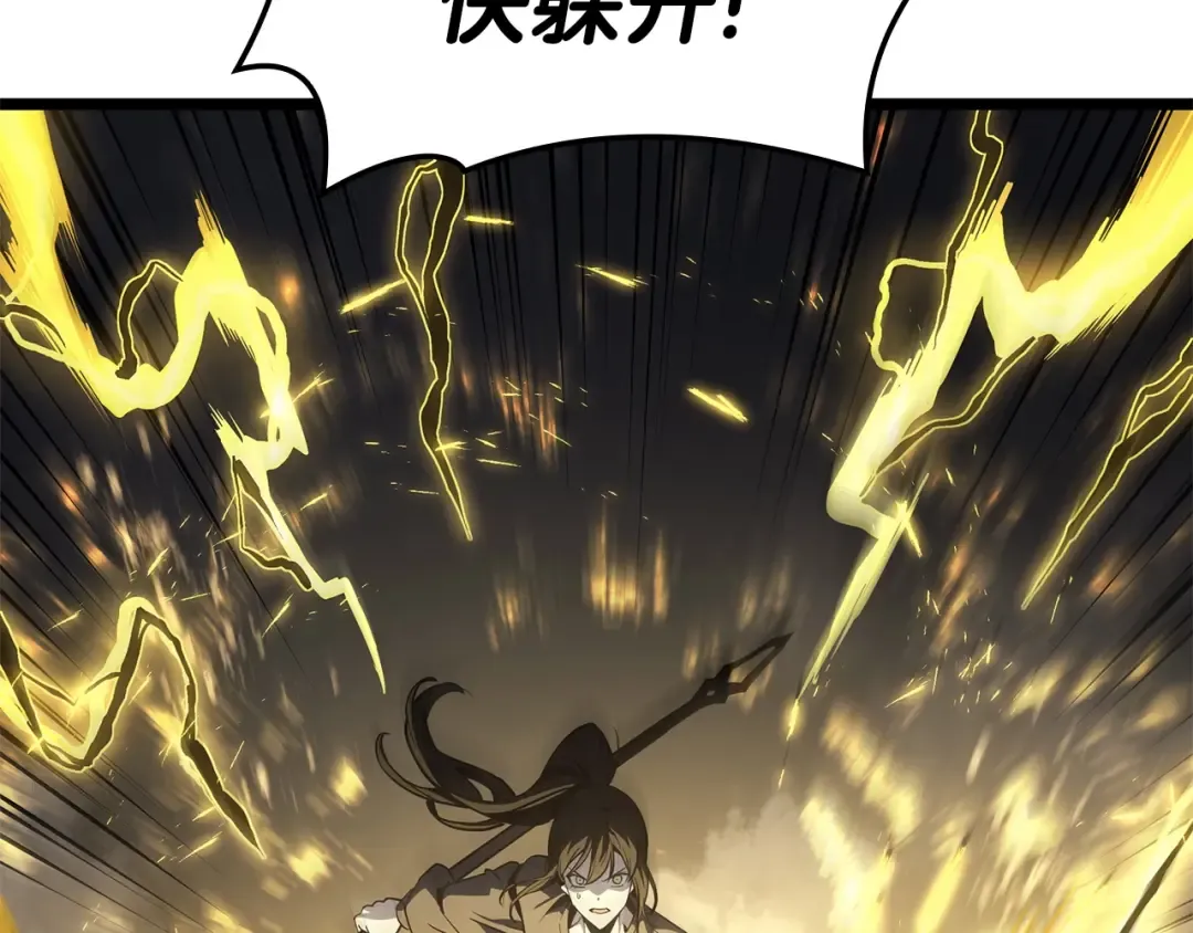第100话 蛇夫座vs狮子座 第117页