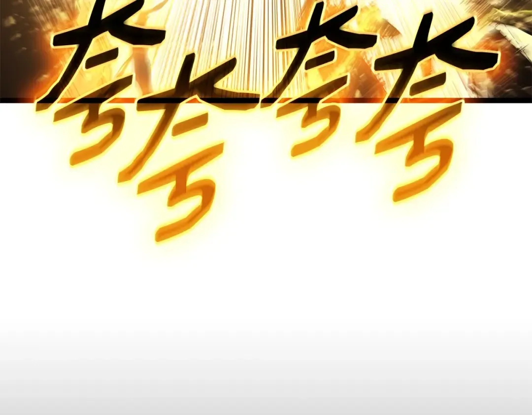 第100话 蛇夫座vs狮子座 第119页