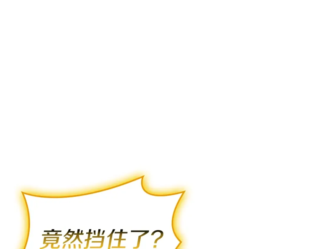 第100话 蛇夫座vs狮子座 第133页