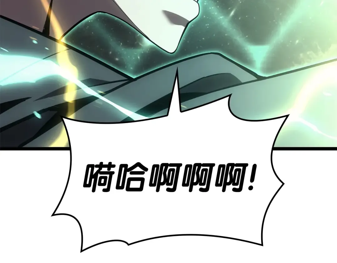 第100话 蛇夫座vs狮子座 第141页